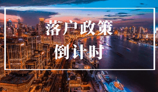 上海高级职称人才引进